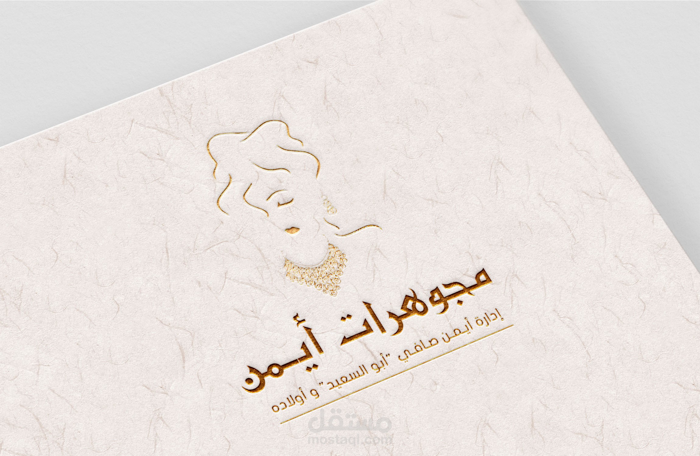 لوقو لمجوهرات أيمن