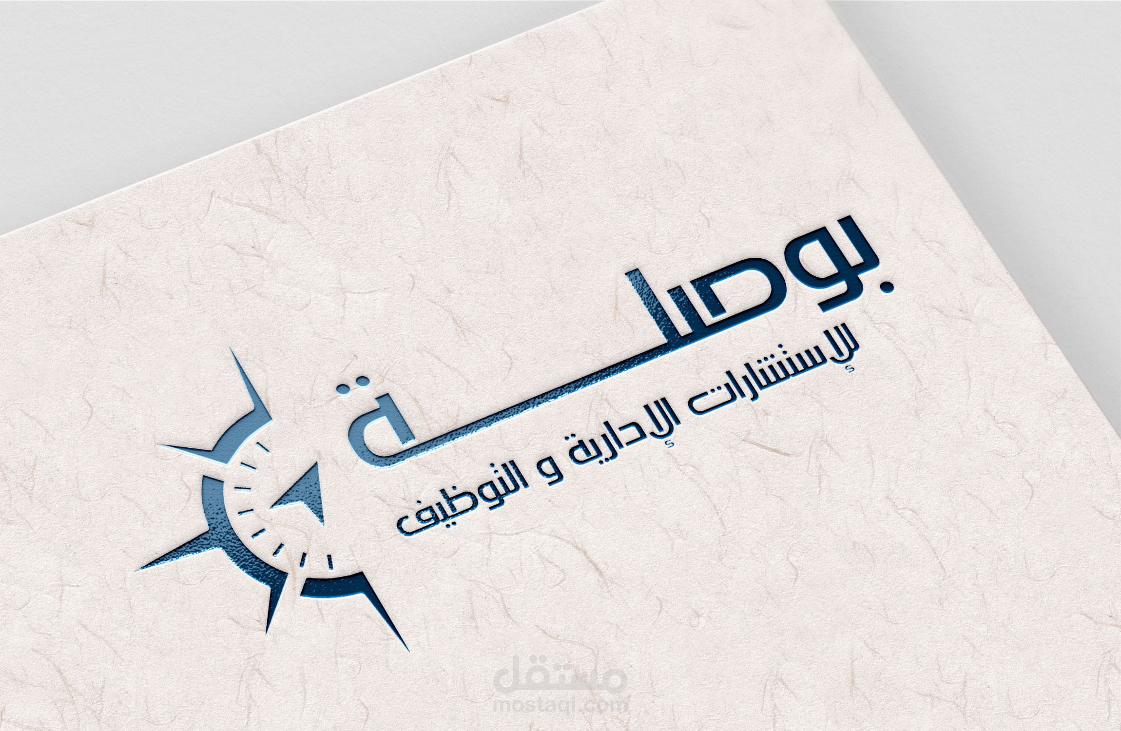تصميم شعار لمؤسسة بوصلة للاستشارات الإدارية