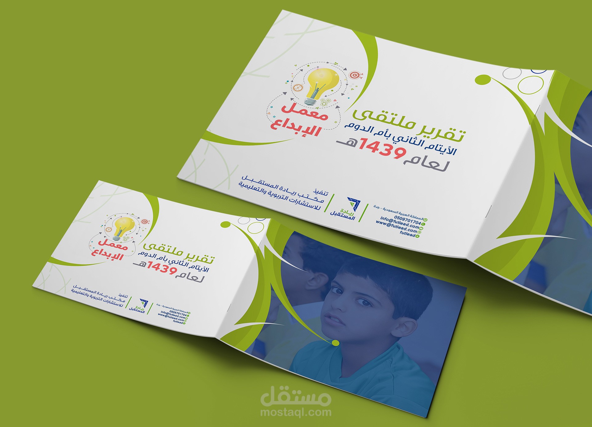 تصميم بروفايل لمعمل الابداع