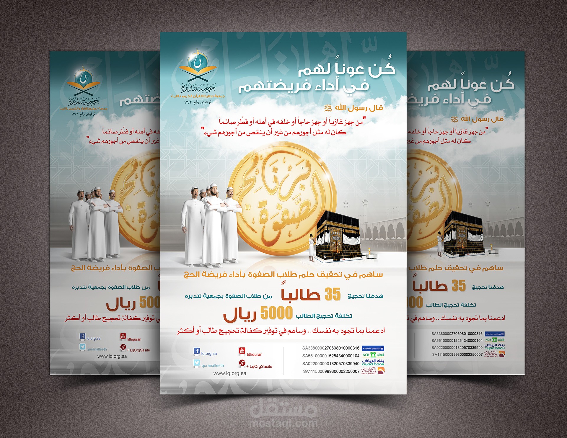 تصاميم اعلانات وبرشورات  2019