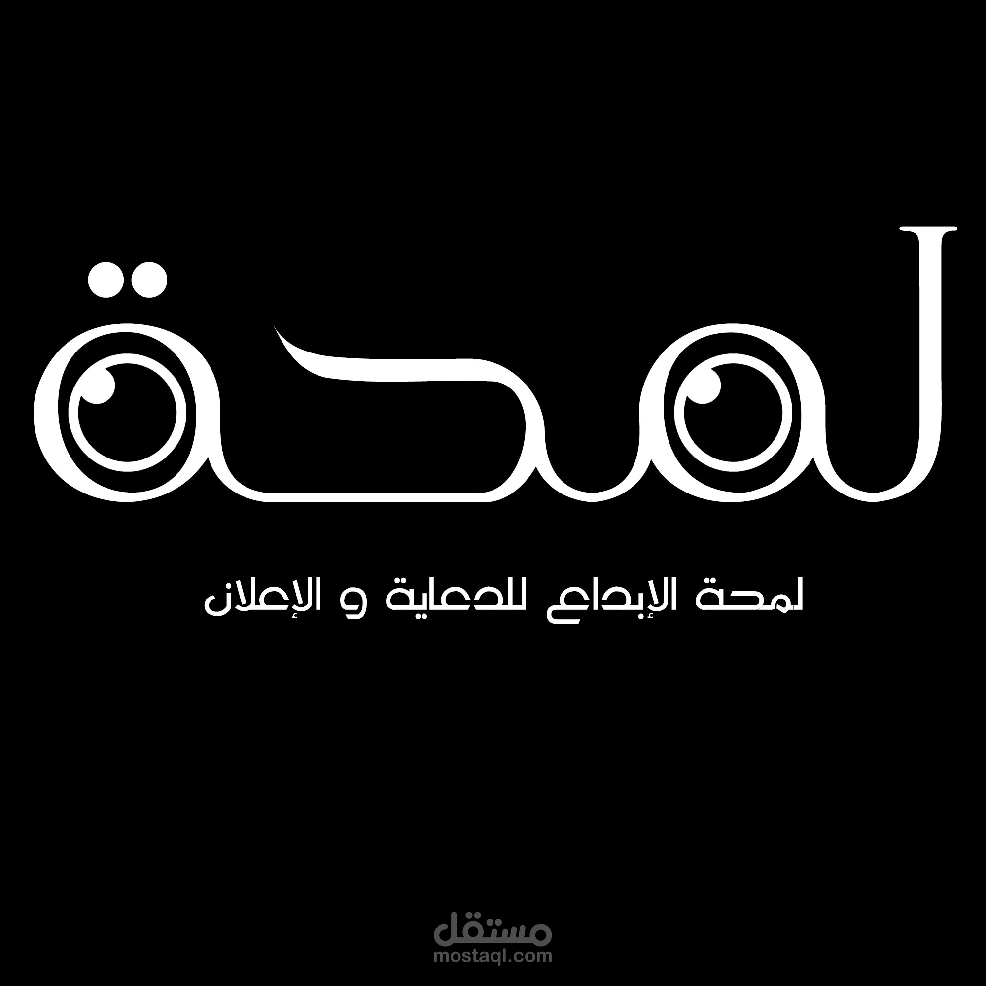شعار لمحة