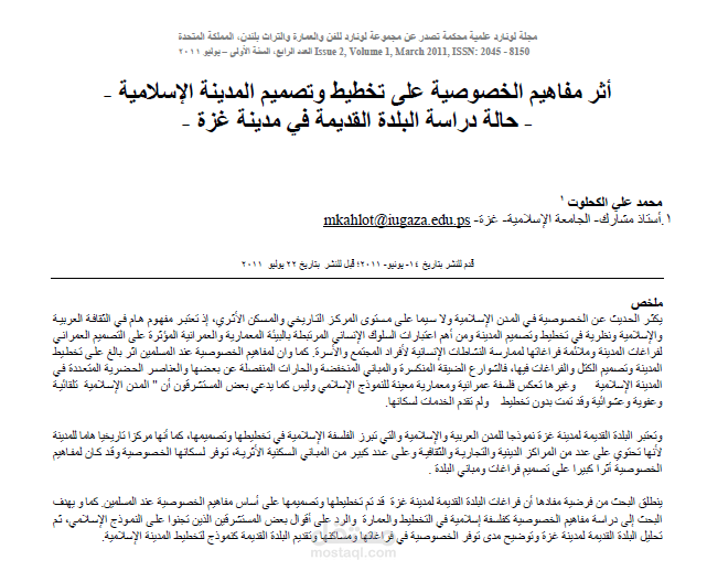 ورقة منشورة