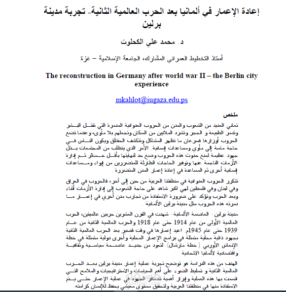 ورقة منشورة