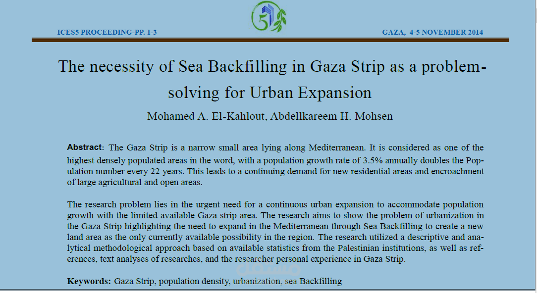 ورقة منشورة