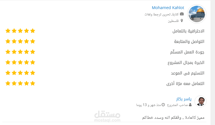 تقييم تصنيف مقررات جامعية