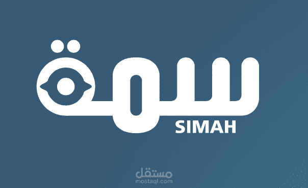 الحفل السنوي لمنسوبي شركة سمه