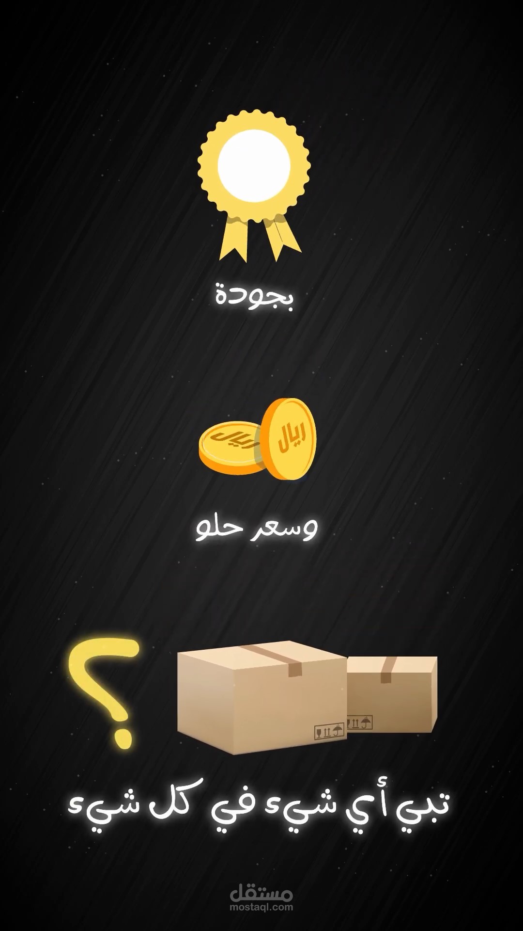 متجر وايتي _ موشن