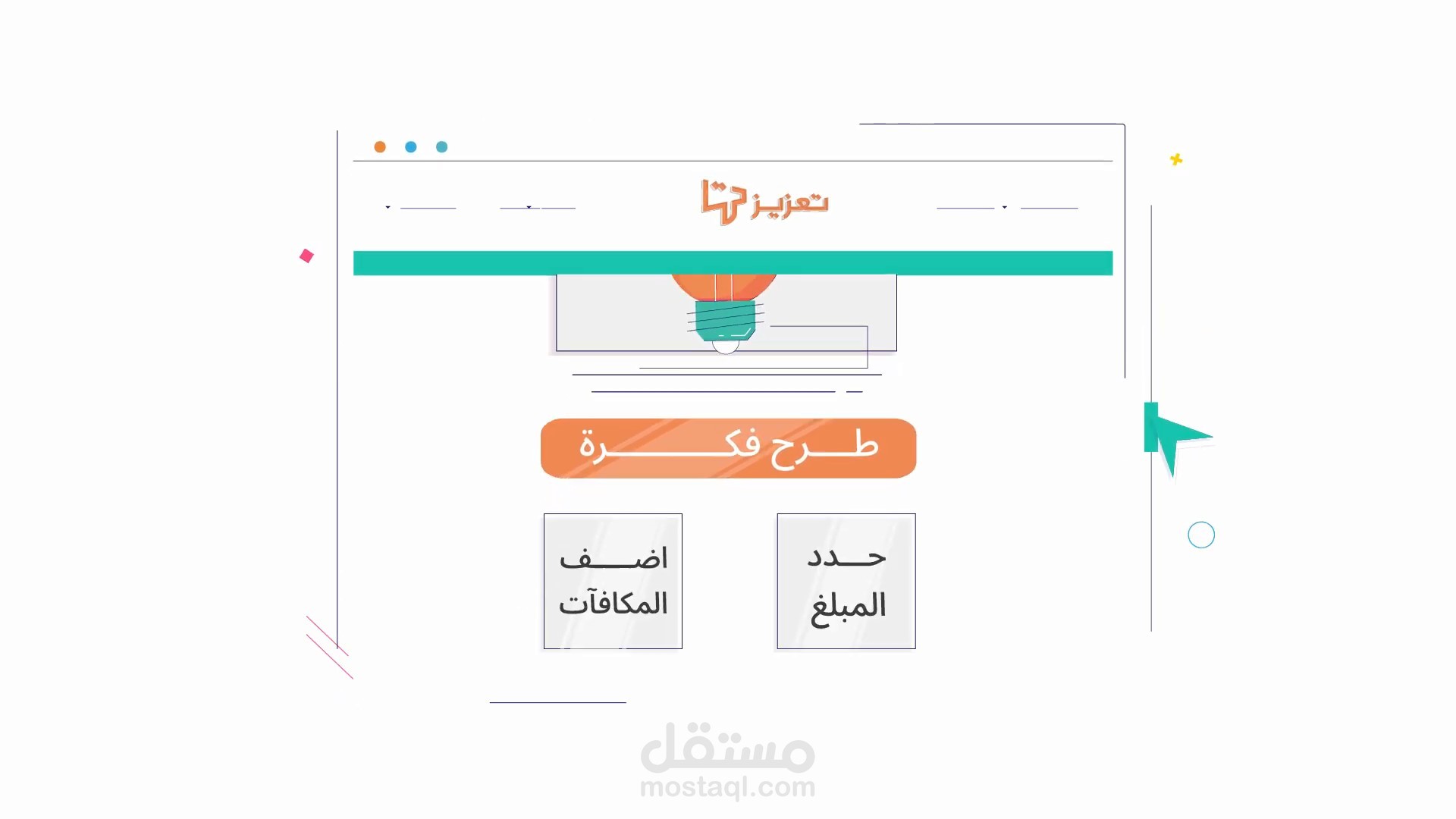 موشن جرافيك احترافي جدًا