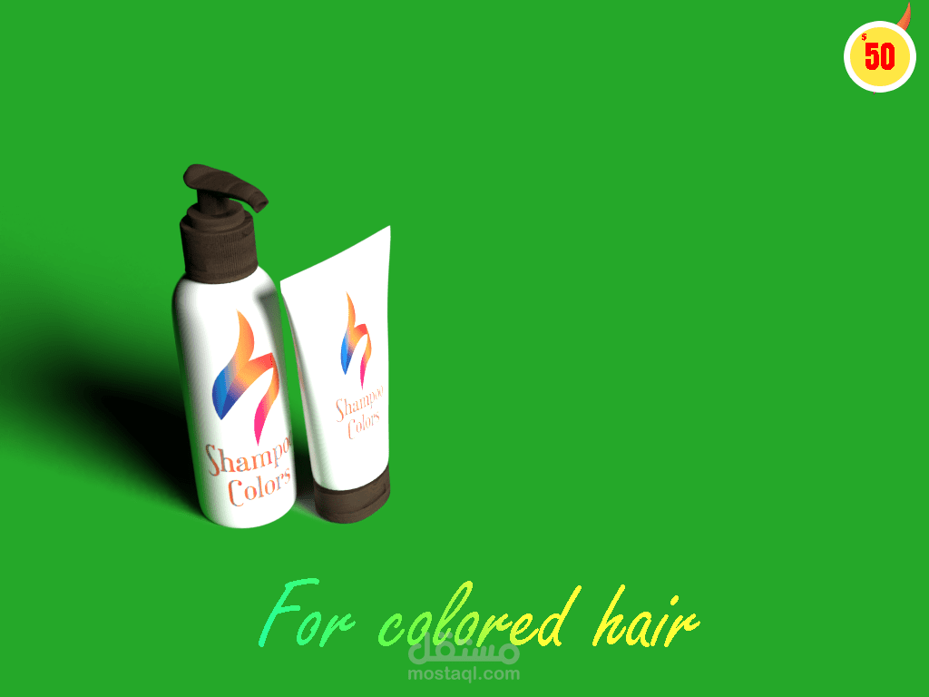 شامبو الوان
