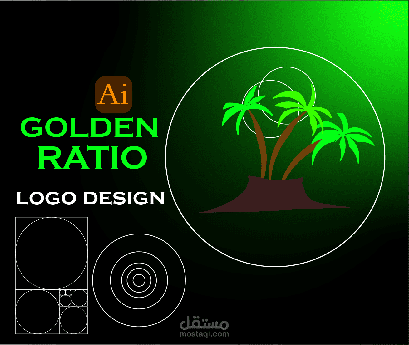 تصميم نسبه ذهبيه