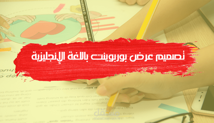 تصميم عرض بوربوينت بعنوان " Online Assessment Tools"