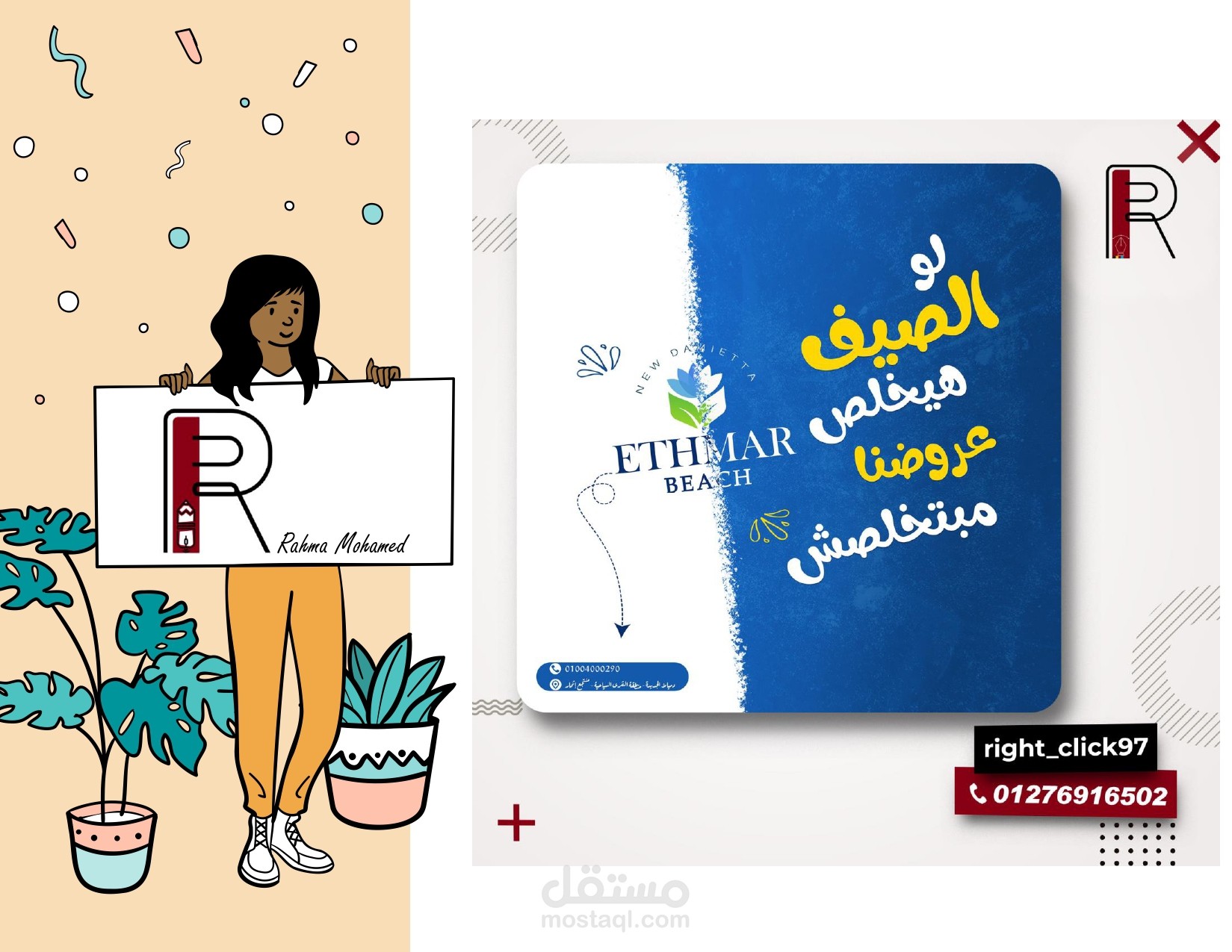 بوست سوشيال ميديا للعروض والخصومات