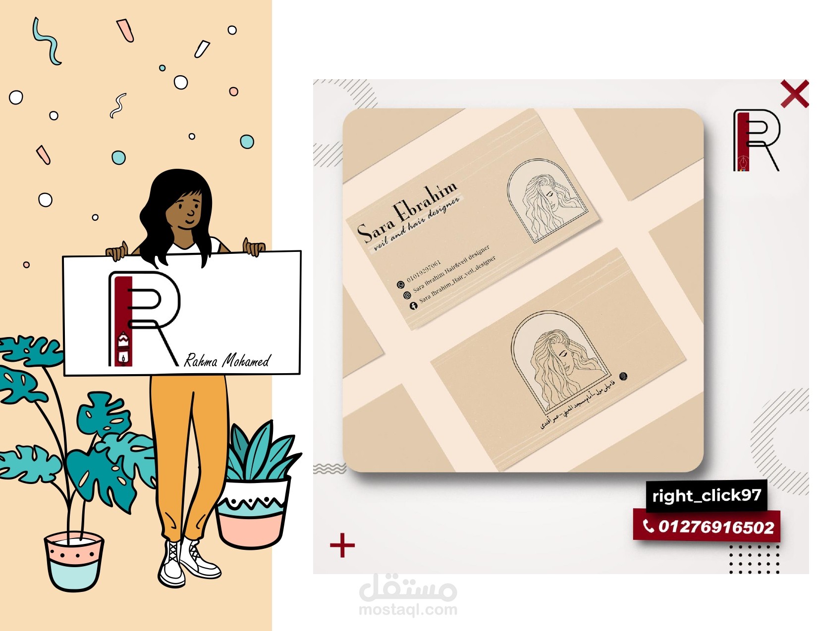 تصميم بطاقة أعمال احترافية (Business Card)