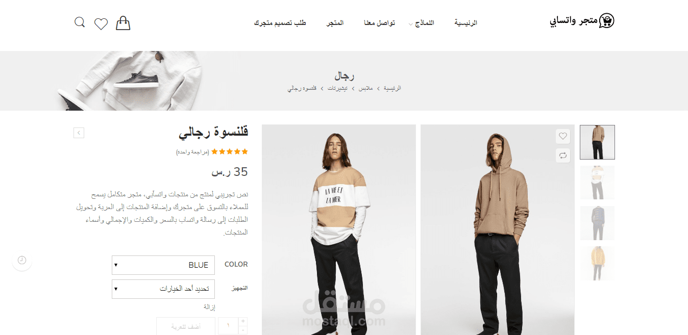 متجر متكامل معتمد على الواتساب