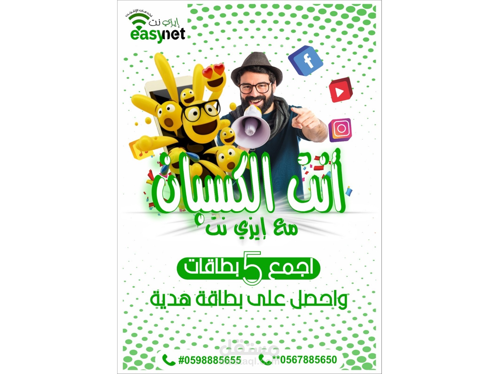 إعلان لشبكة انترنت