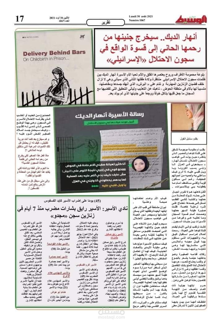 إعداد وتجهيز وكتابة تقرير إنساني  لصالح صحيفة الوسيط الجزائرية وصحف عربية أخرى