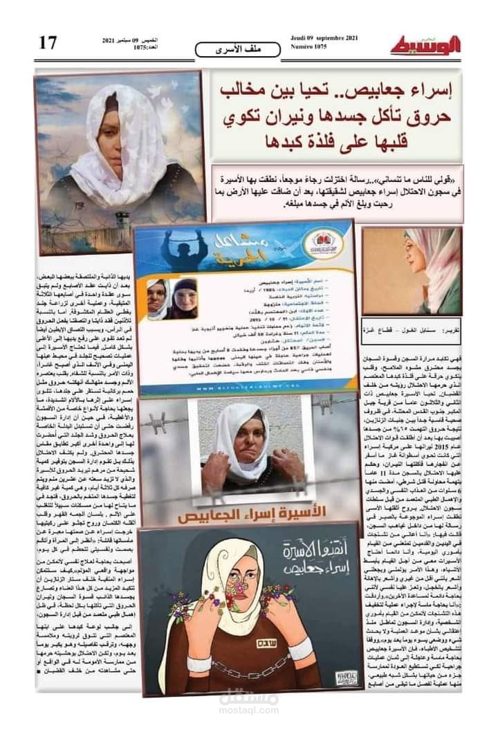 إعداد وتجهيز وكتابة تقرير إنساني  لصالح صحيفة الوسيط الجزائرية وصحف عربية أخرى