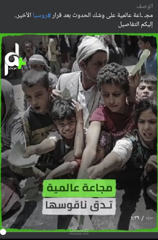إعداد وتجهيز تقرير إنفو فيديو لقناة عربي+PAL