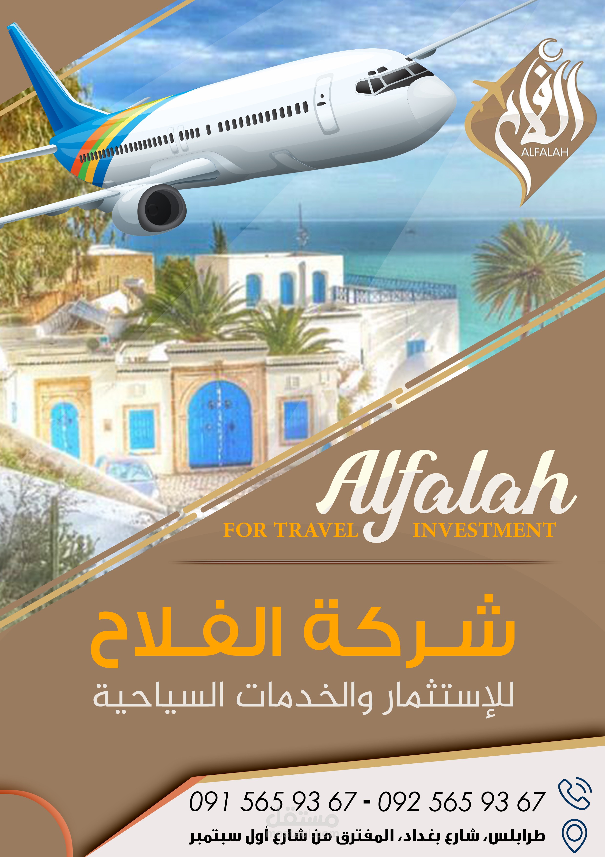 اعلان لشركة