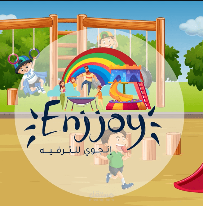 موشن جرافيك لاعلان عن خدمات يقدمها منتجع انجوي الترفيهي