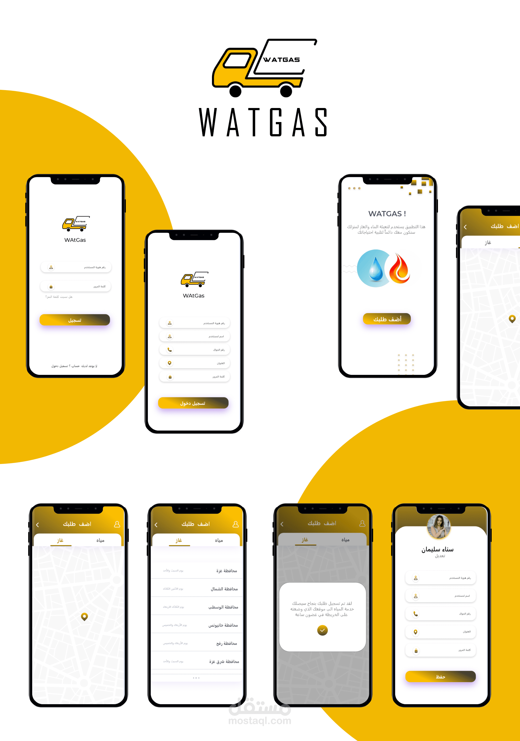 WATGAS