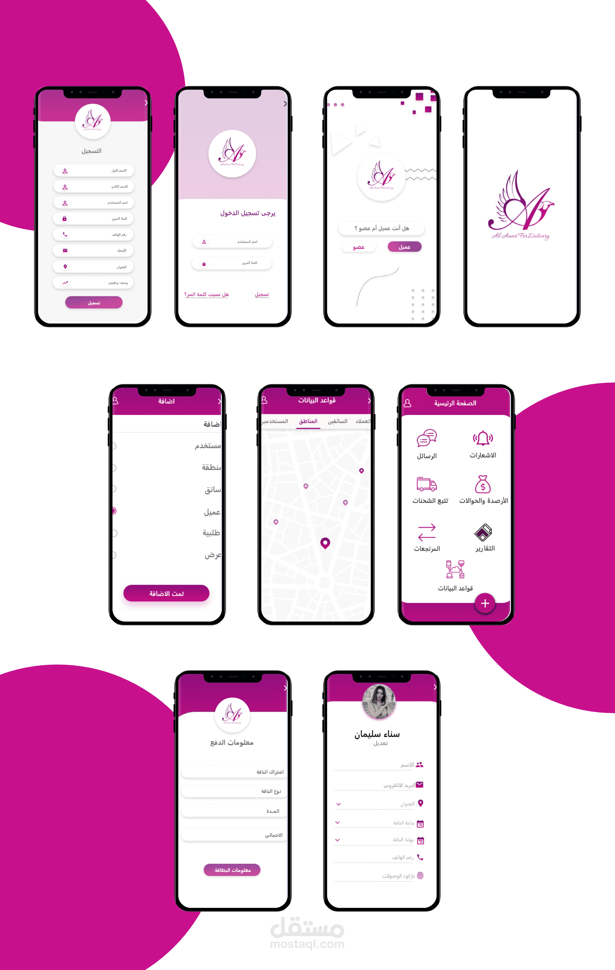 AL Ameer delivery app