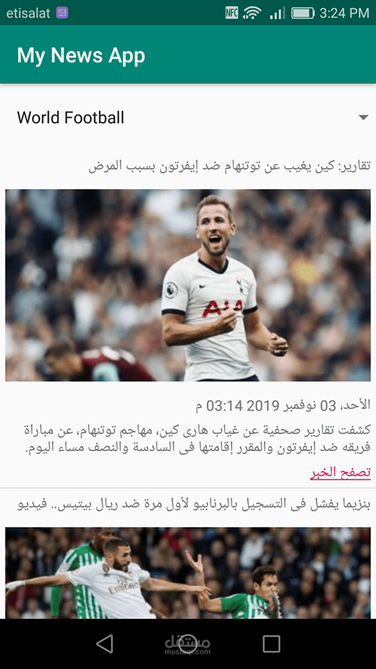 تطبيق إخباري News App