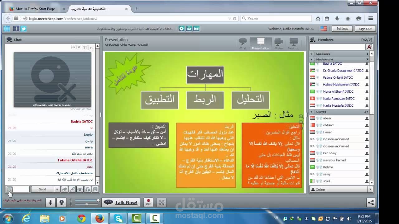 امسية بعنوان الايجابية