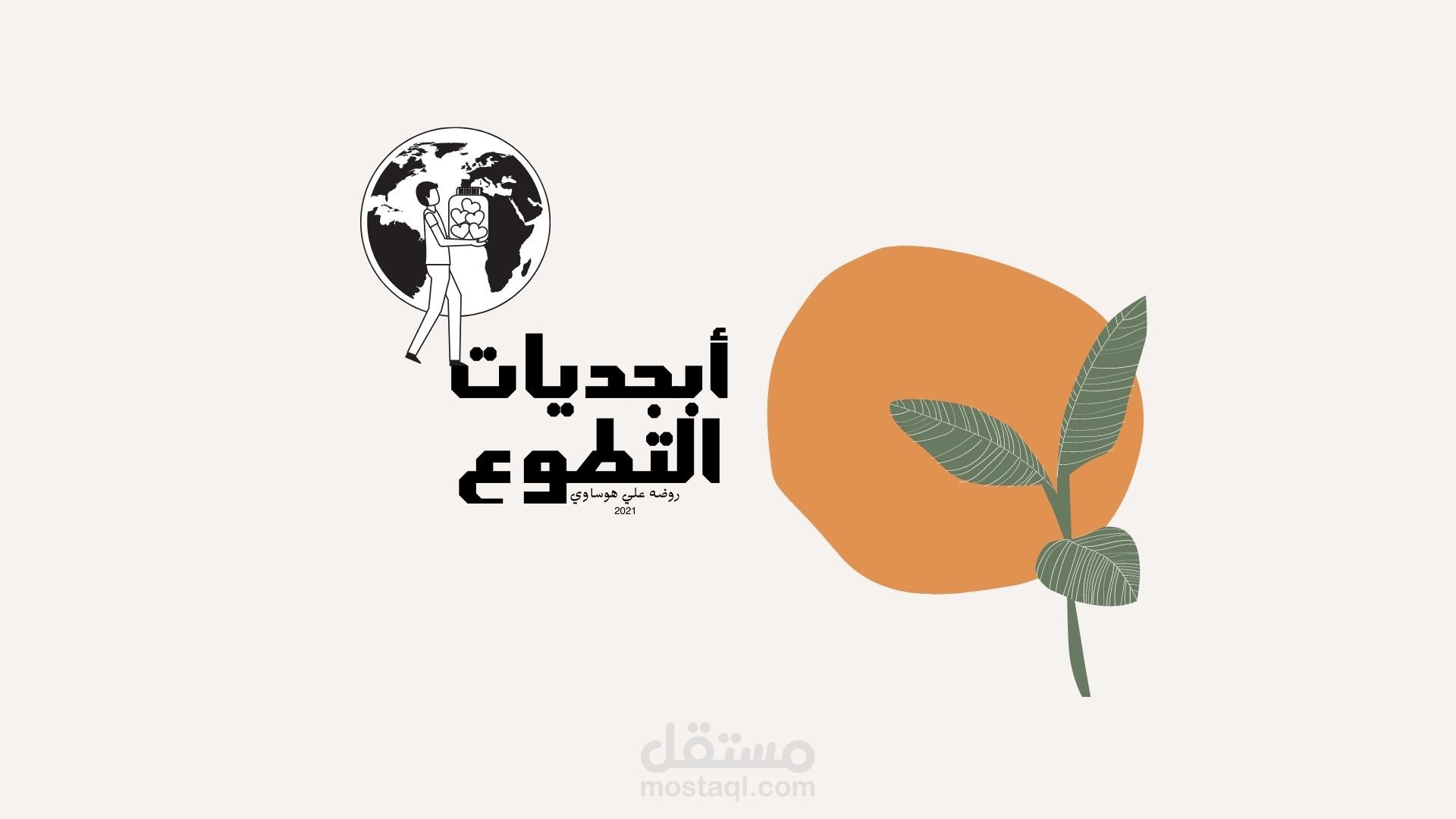 إخراج حقيبة تدريبية