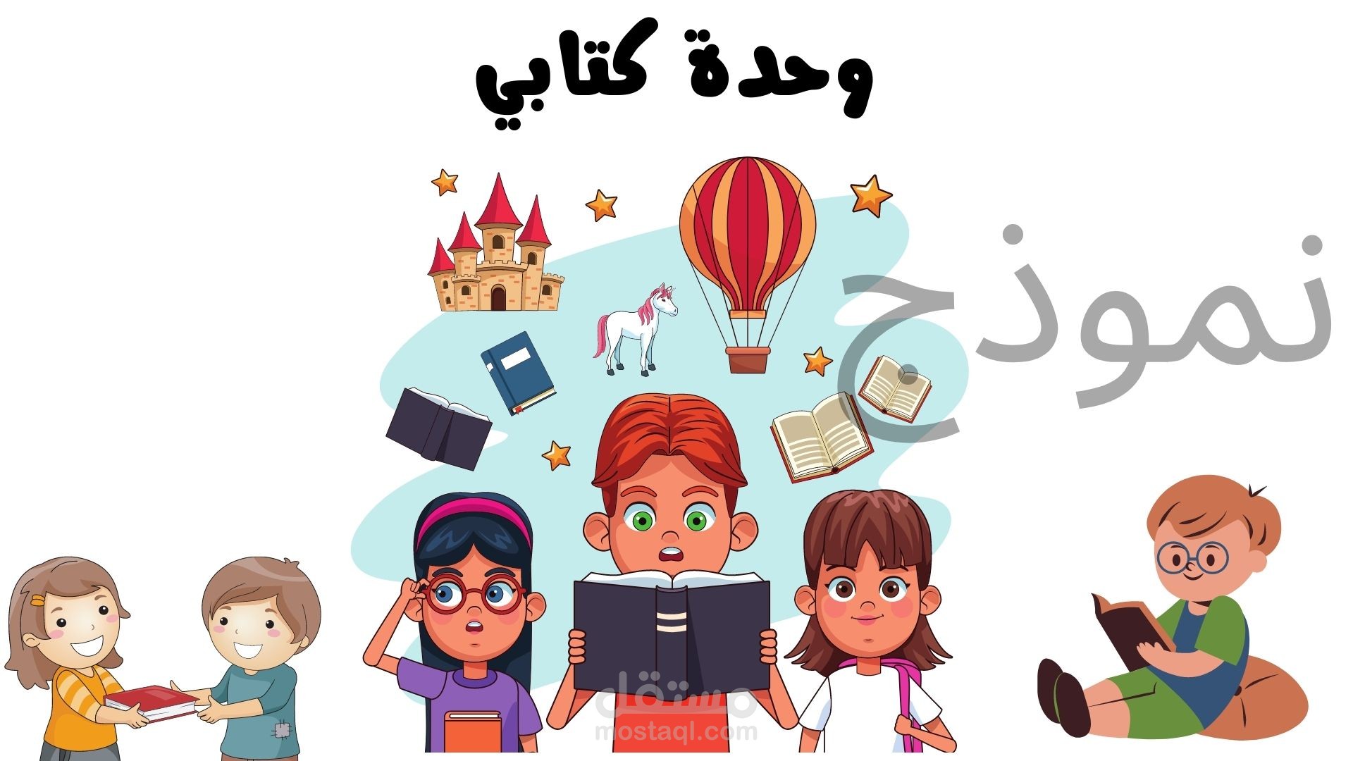 نموذج لغلاف