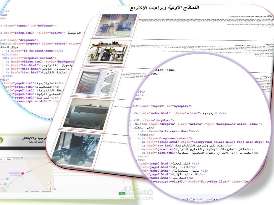 صفحة مكتب الابتكارات