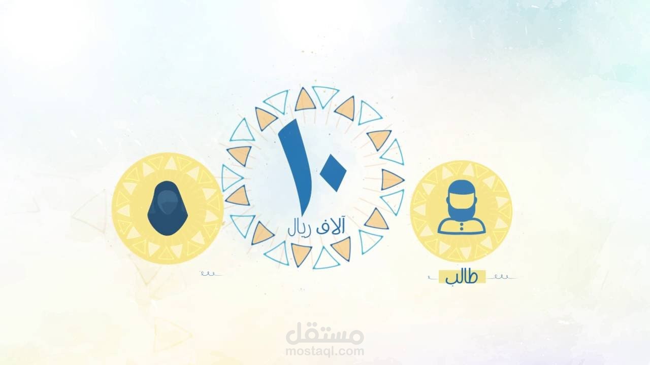 تعليق موشن جرافيك
