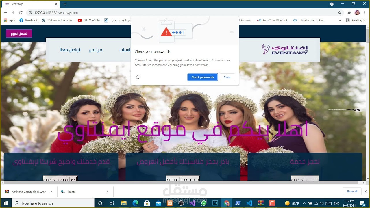 عمل موقع خاص بالمناسبات