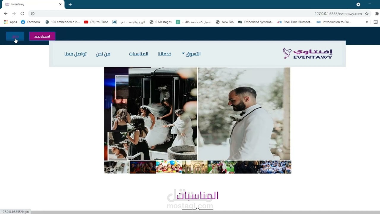 تصميم متجر إلكتروني