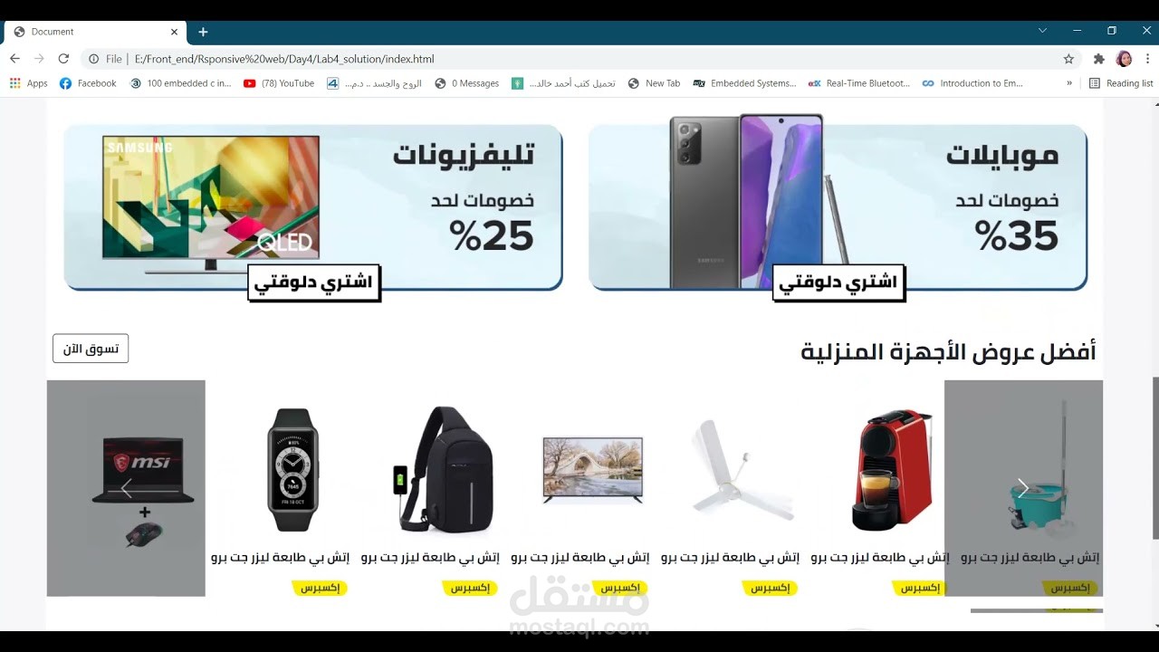 تصميم متجر إليكتروني يشبه موقع نون