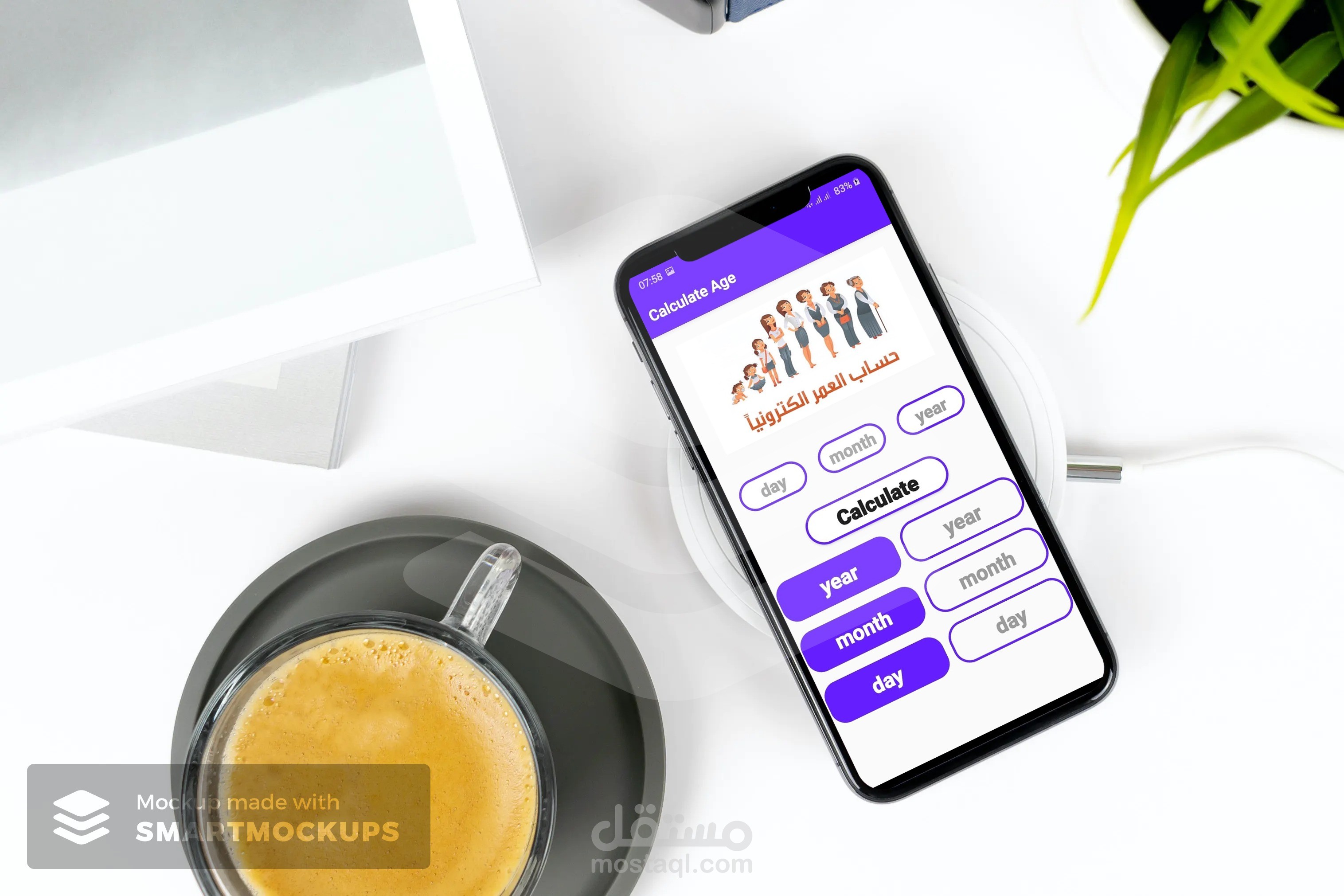 تطبيق حساب العمر