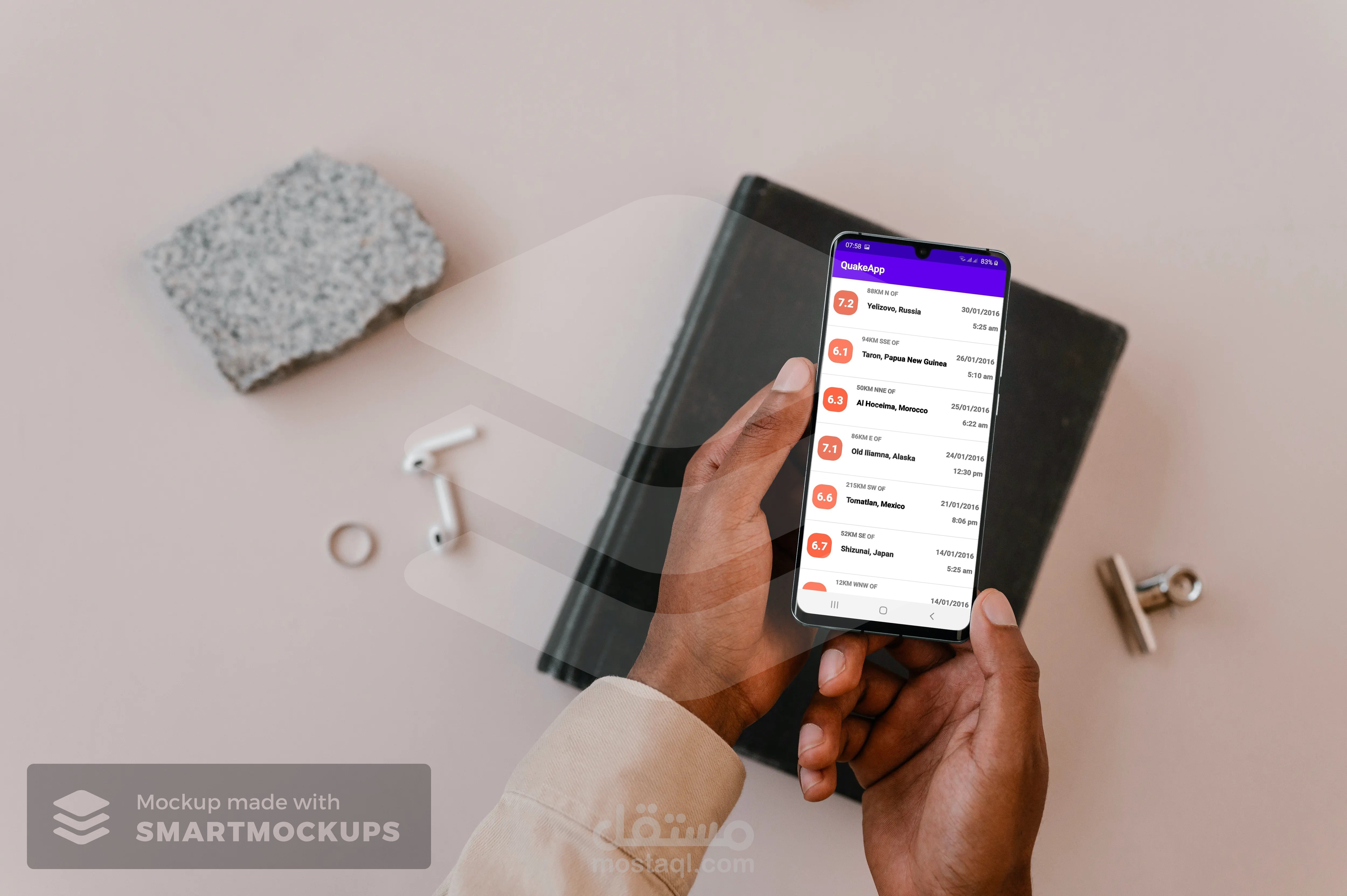 تطبيق الزلازل