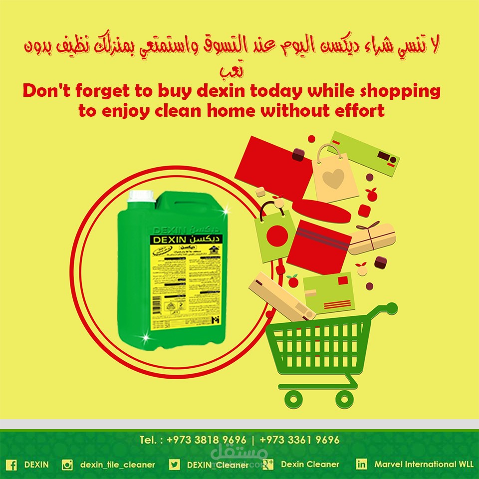 تصميمات لديكسن