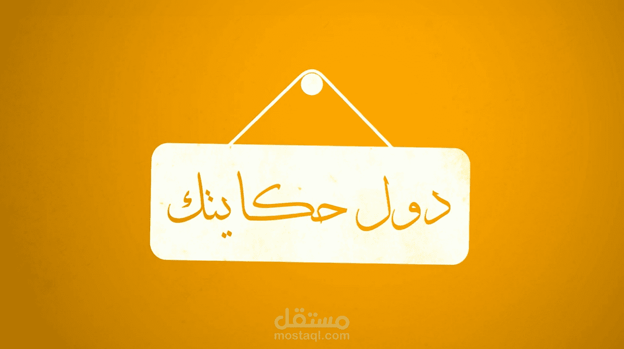 فيديو انفوجرافيك