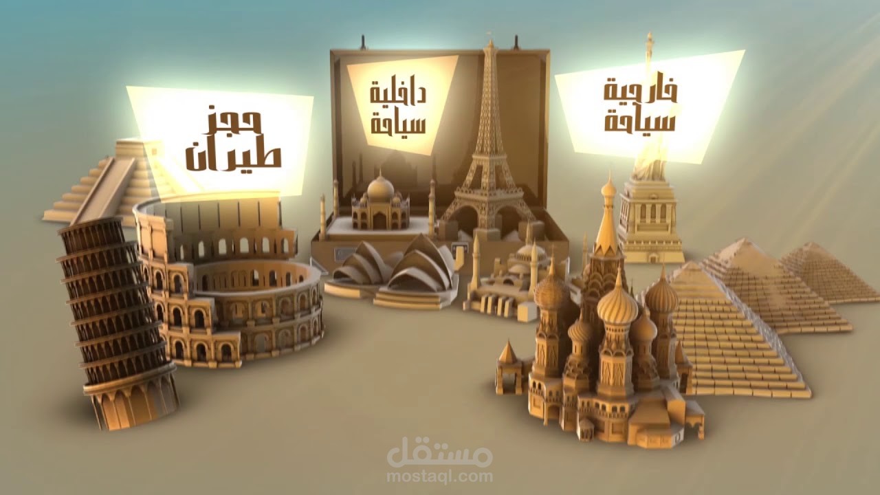 موشن جرافيك