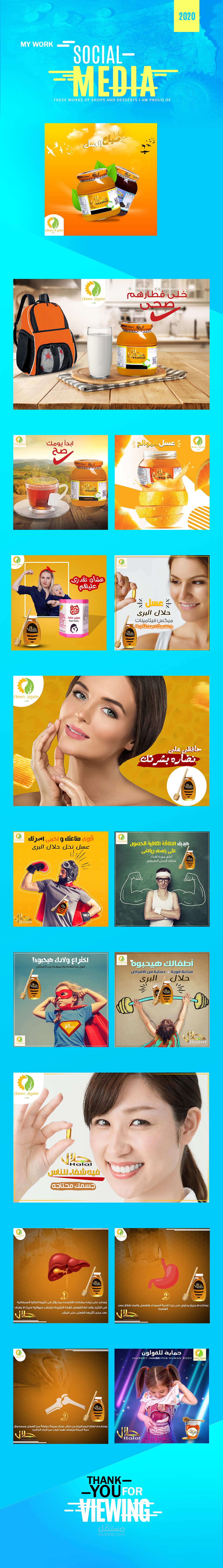 سوشيال ميديا