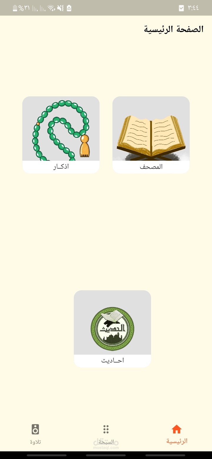 Islamic app