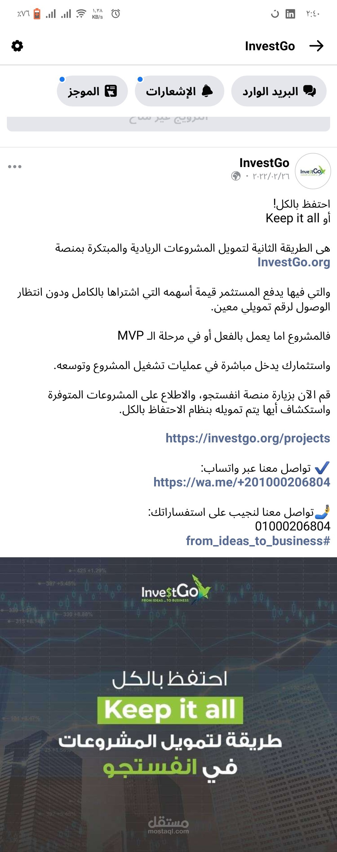 بعض الكتابات في مجال الاستثمار في منصة انفستجو