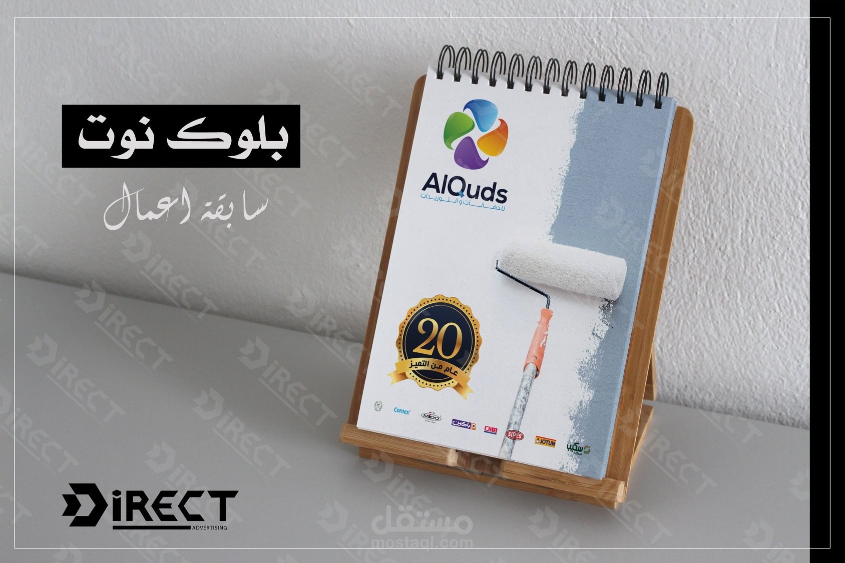 تصميم بلوك نوت