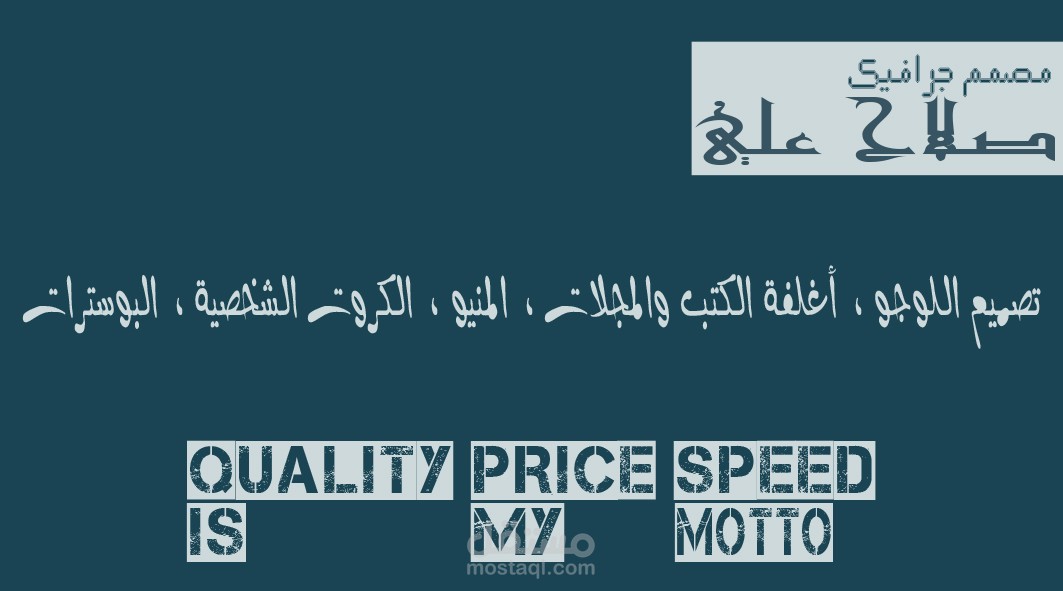 تصميم كارت شخصي