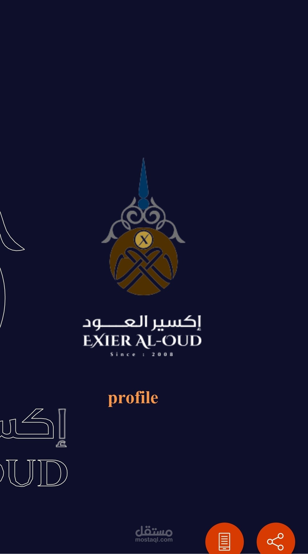ترجمة لملف تعريفي لشركة عطور من العربية للإنجليزية