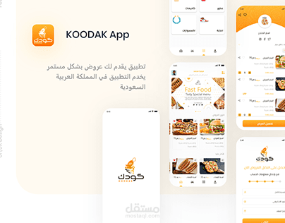 KOODAK App