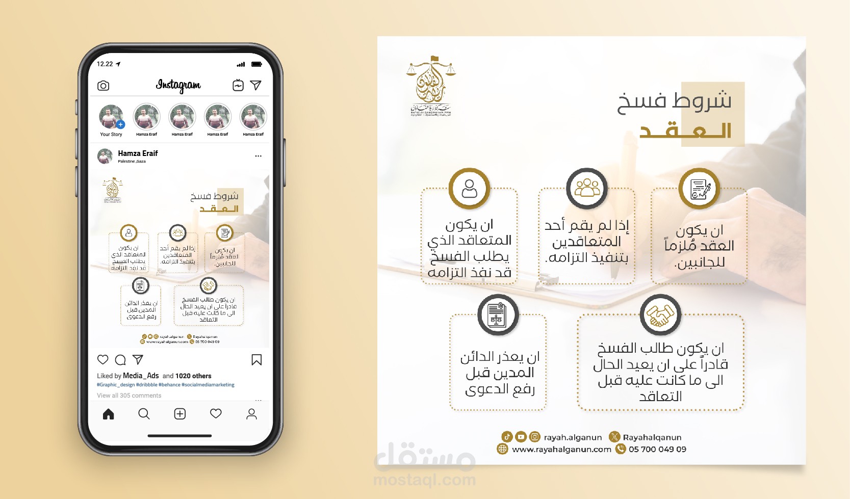 تصميم انفوجرافيك