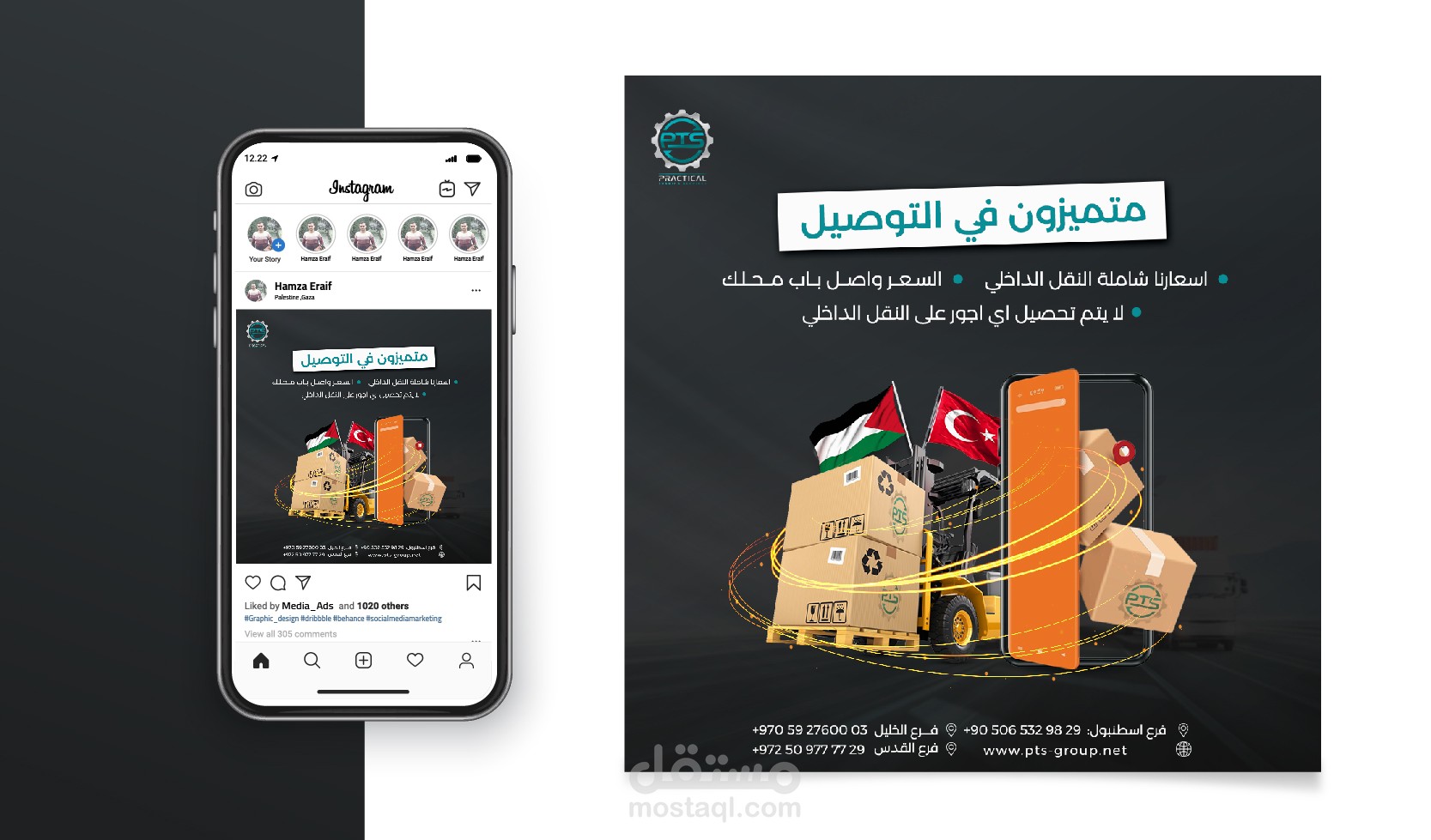 تصميم سوشيال ميديا