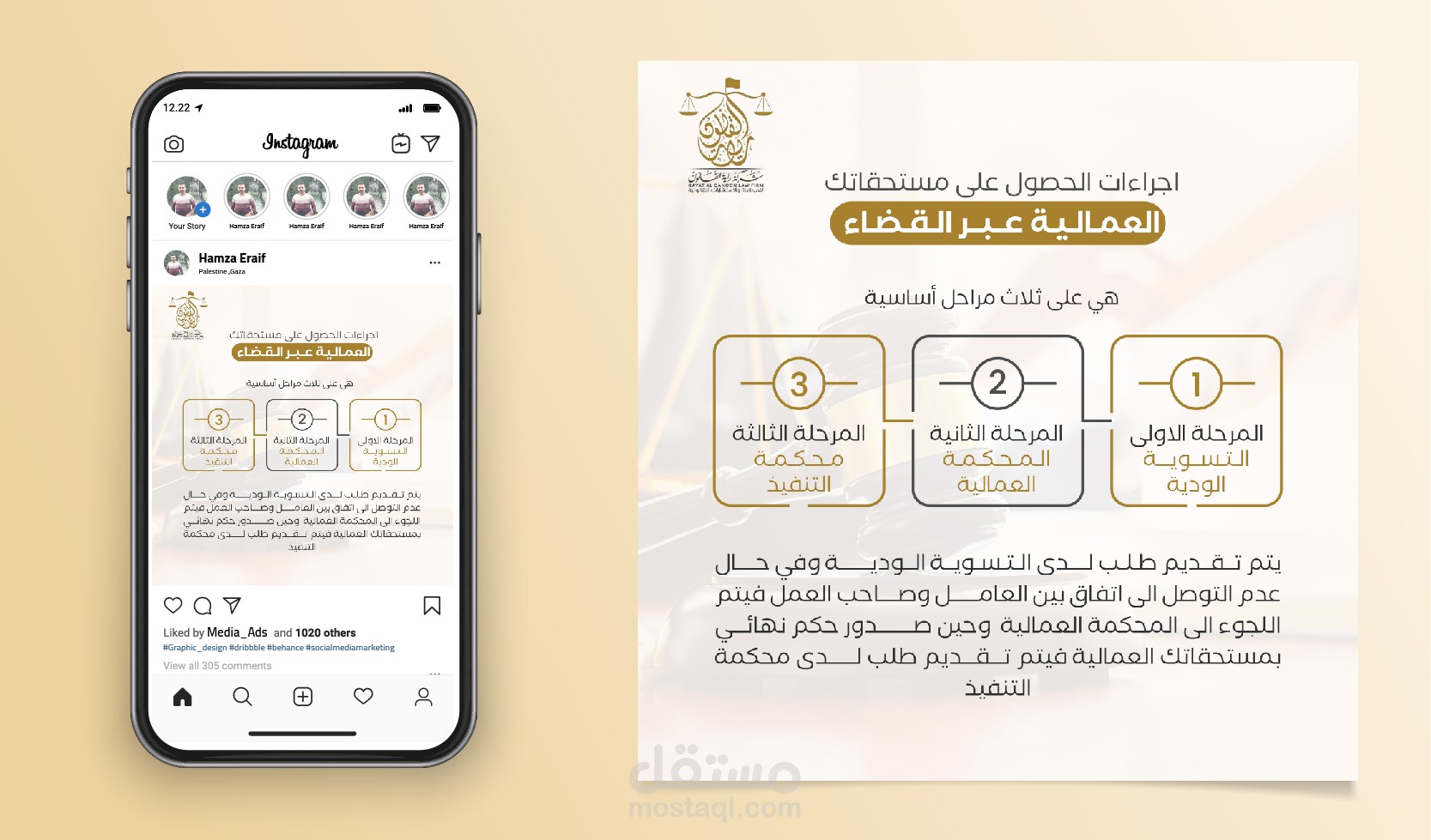 تصميم إنفوجرافيك
